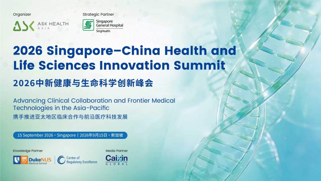 2026 singapore-China Health andLife Sciences Innovation Summit